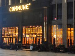 -COMMUNE幻师(鎏嘉码头店)