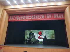 -黑龙江省京剧院
