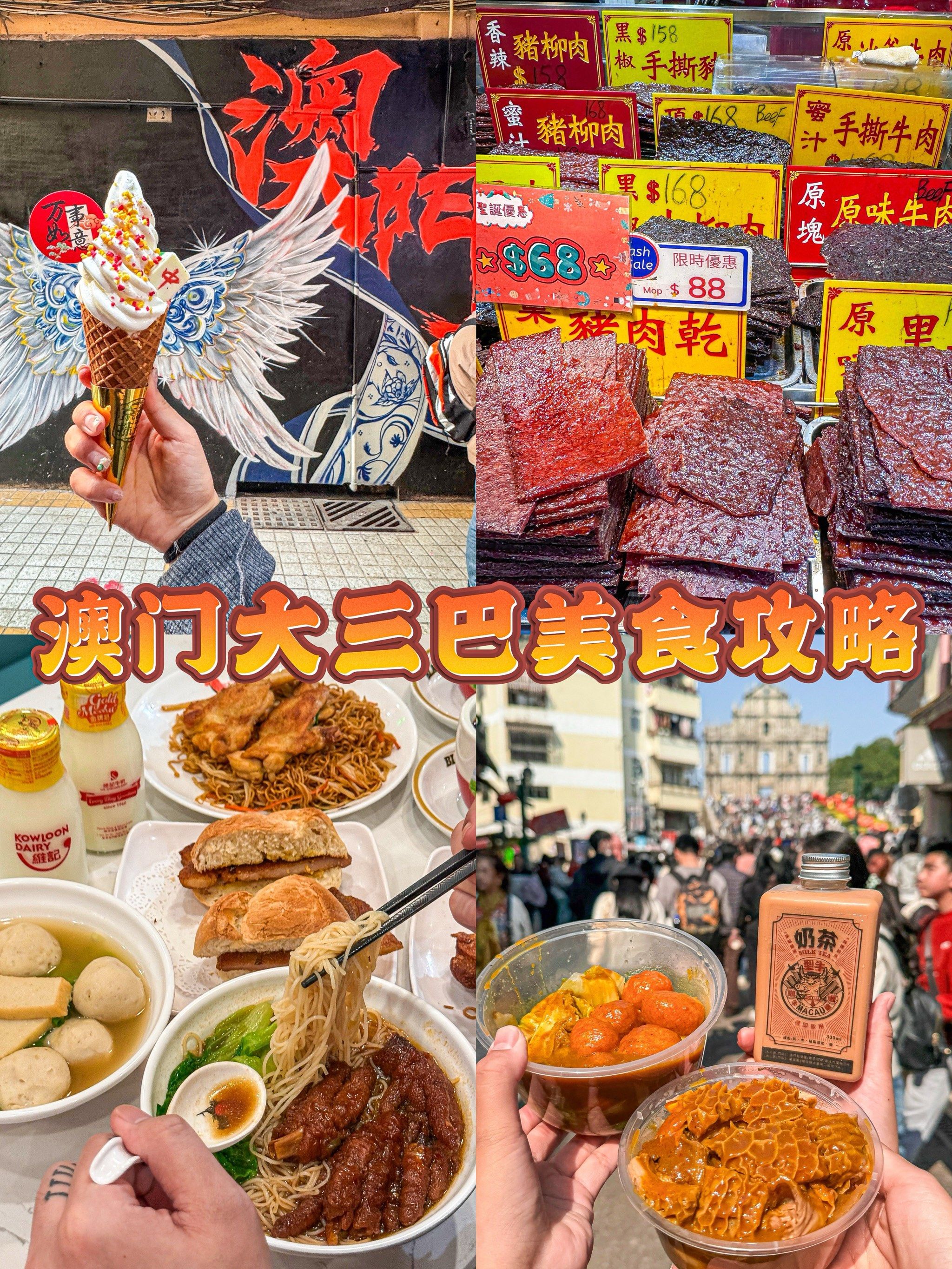 澳门大三巴美食攻略!离开前一定要吃的四家