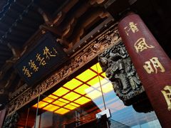 门面-叶叶菩提(旗舰店)