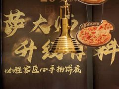 -必胜客(新海上世界店)