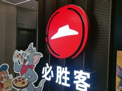 -必胜客(上海新南方商城PH店)