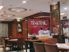 大堂-东方饺子王(大屯路店)