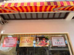 -芸海阁·农家私房菜(沙家浜景区出口店)