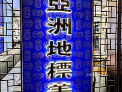 -九龙茶记·粤式餐厅融合菜(鹭江店)
