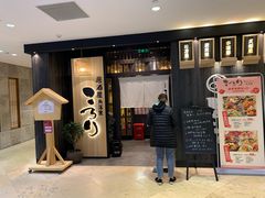 门面-玄白·炭烤活鳗(上海首店)