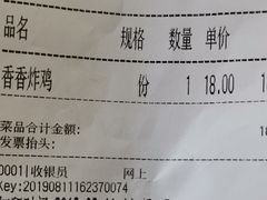 -1973继光香香鸡(金桥国际店)
