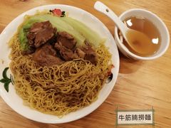 -昌荣竹升面(花园新村店)