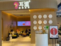 -耳道精致采耳(运达汇店)