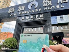 -北京奥加美术馆酒店(三里屯工人体育场地铁站店)