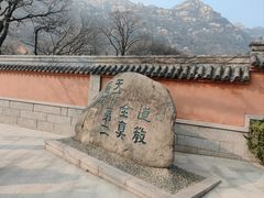 -青岛崂山太清宫