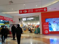 -家乐福(四元桥购物中心店)