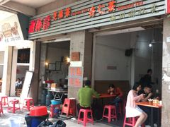 门面-谢怀亮芝麻茶