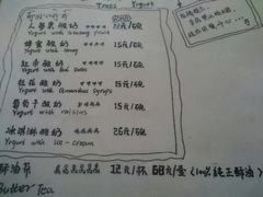 菜单-古树酸奶(八廓南街店)