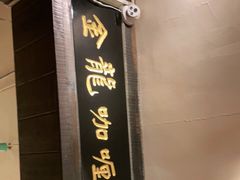 -金龙咖喱