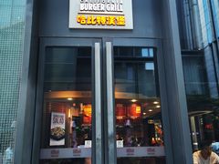 门面-The Habit Burger Grill 哈比特汉堡(复兴soho店)