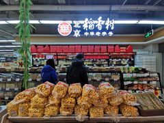 -北京稻香村(望京新世界店)