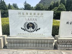 -娲皇宫