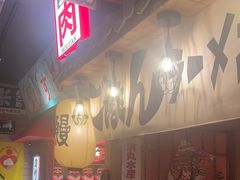 -MIKOMIKO和牛烧肉专门店(南门店)