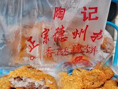 香酥藕饼-陶记正宗德州扒鸡(科巷店)