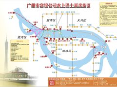 -鱼珠码头(轮渡站)