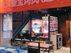 -叁宝烤肉• 西安烧烤 领跑品牌(高科新花园店)
