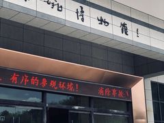 -余姚博物馆