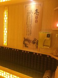 -御品•瑶浴灸疗SPA