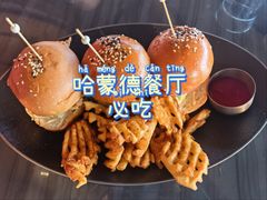 -哈蒙德餐厅