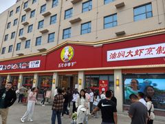 -五七小李子油焖大虾(总店)