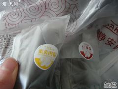 蛋黄肉粽~好吃-静安面包房(万航店)