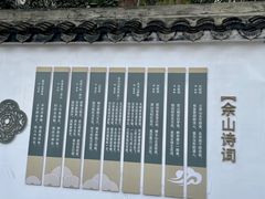 -上海佘山国家森林公园西佘山园