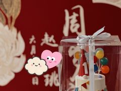-橙呦·私人定制生日蛋糕