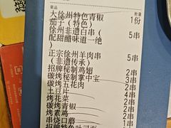 -古彭7只羊·招牌白串·碳锅羊肉旗舰店