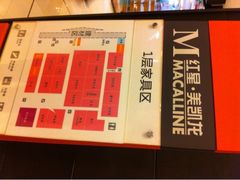 平面图-红星美凯龙(东北全球家居1号店)