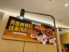 -海底捞火锅(王府井银泰in88店)