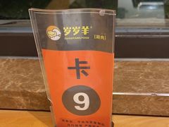 -颐辰舍岁岁羊(文昌万达景园店)