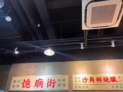 -憶廟街 X 沙角邨(太古城店)