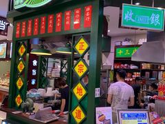 门面-香港十三座(宝山万达店)