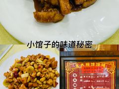 -奥华餐厅·老张记(台基厂店)