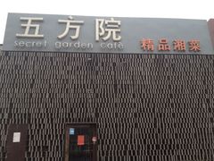 -鄱阳湖·江西小炒·瓦罐煨汤(五道口店)