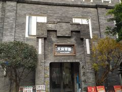 -天府掌柜(九眼桥店)