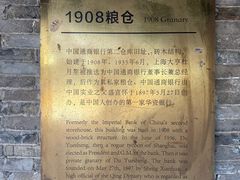 -八号桥艺术空间1908粮仓