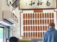 -易裕和·长沙米粉(友谊路店)