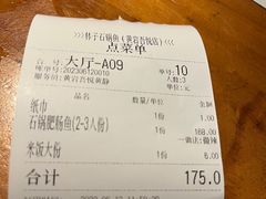 -林子石锅鱼(黄岩吾悦店)