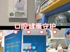 -新达口腔(华东理工大学店)