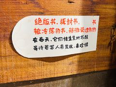 -良友书坊(安徽路店)