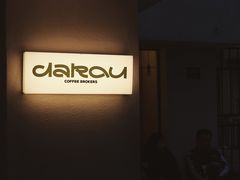 -村口大树(长乐路店)