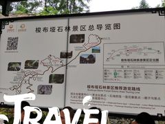 -梭布垭石林景区