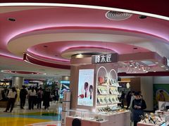 -新奥购物中心